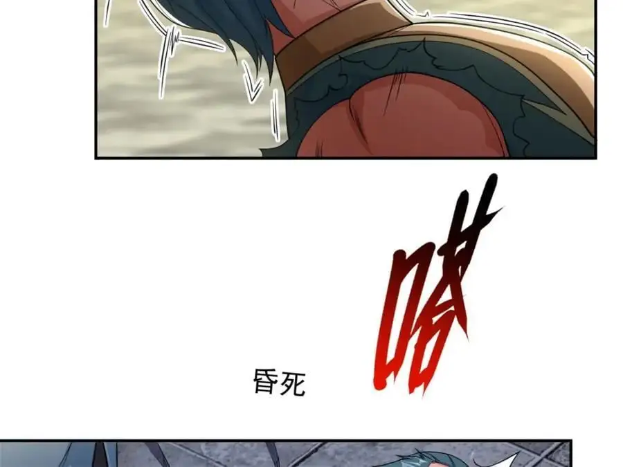 第102话 竟敢如此 第26页