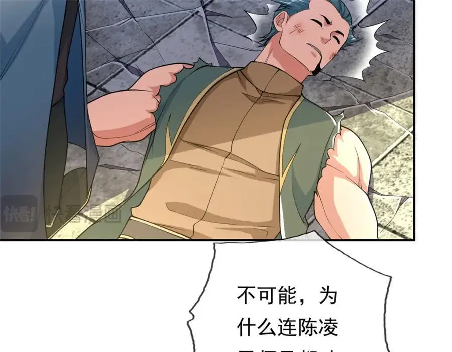 第102话 竟敢如此 第27页