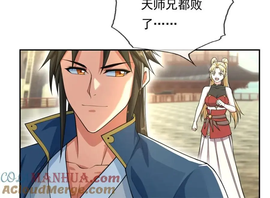 第102话 竟敢如此 第28页