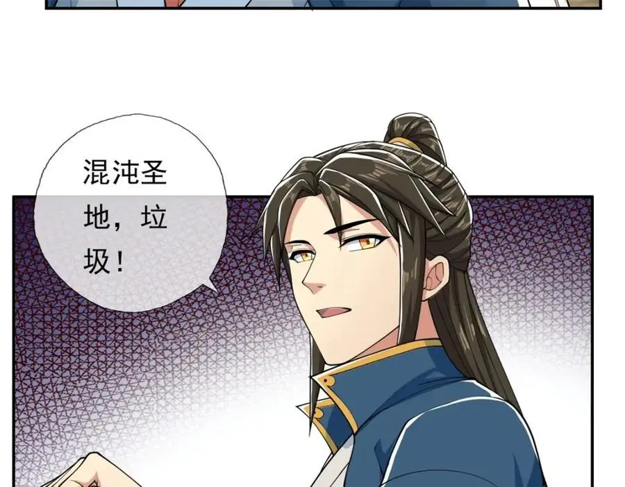 第102话 竟敢如此 第29页