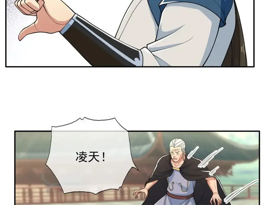 第102话 竟敢如此 第30页