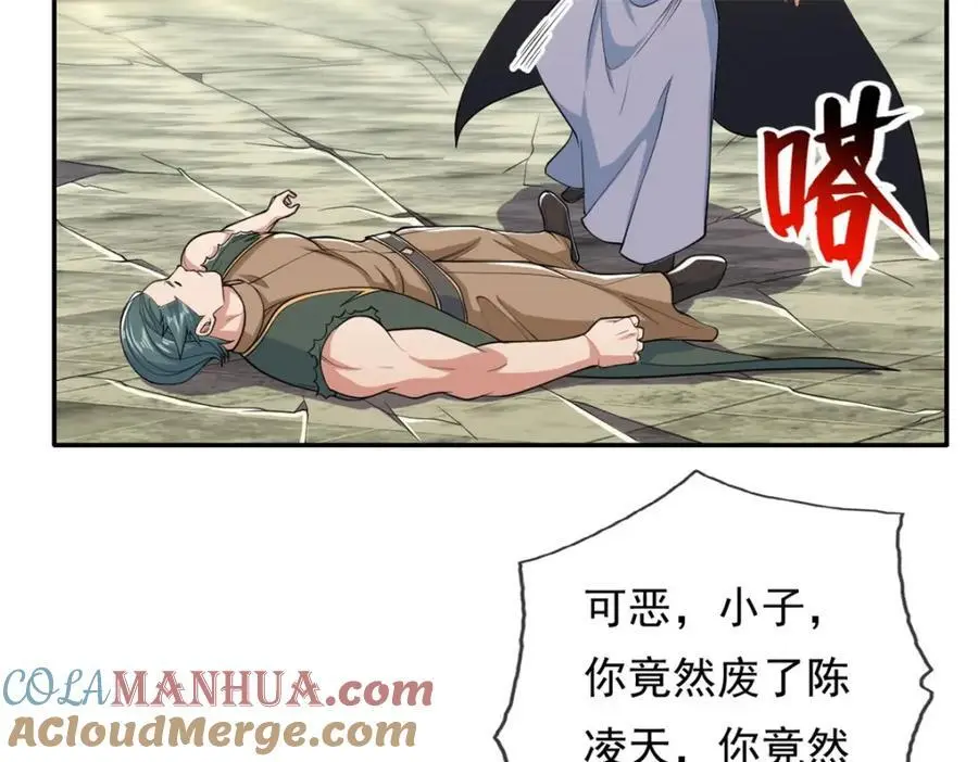 第102话 竟敢如此 第31页