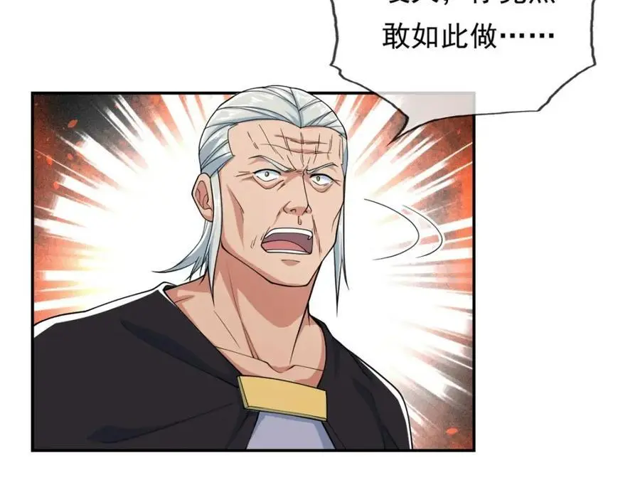 第102话 竟敢如此 第32页