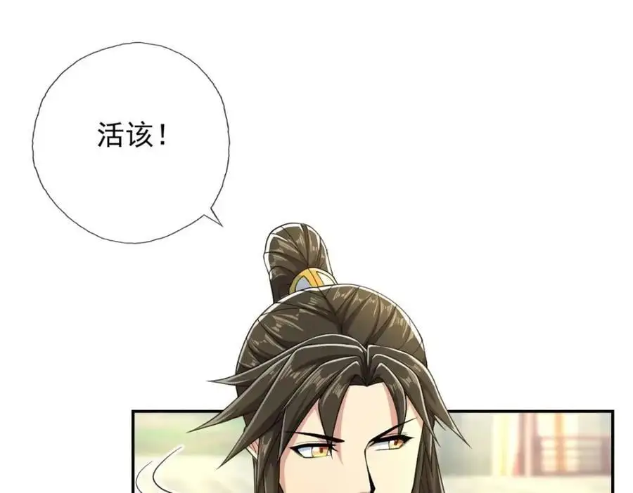 第102话 竟敢如此 第33页
