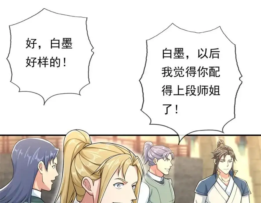 第102话 竟敢如此 第36页