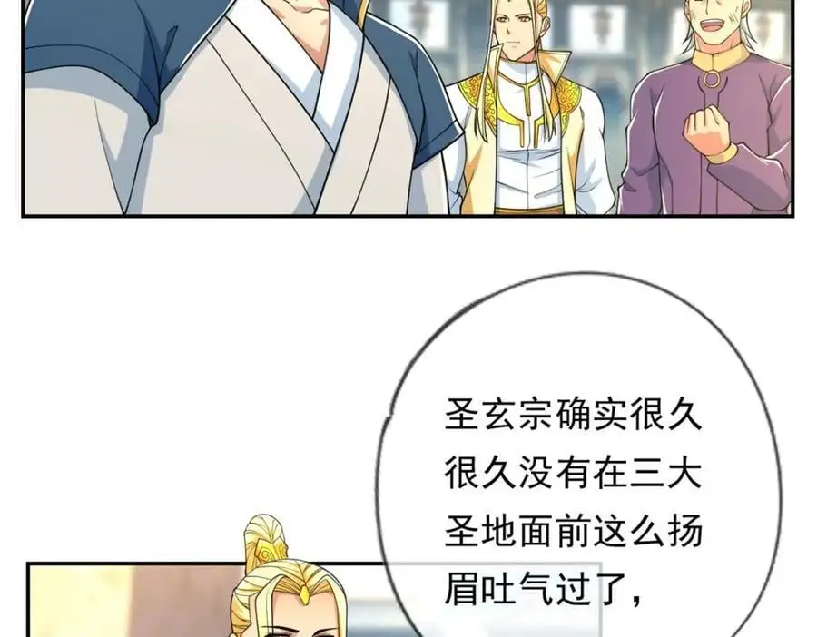 第102话 竟敢如此 第39页