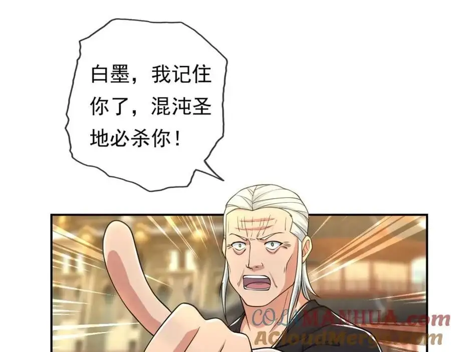 第102话 竟敢如此 第43页