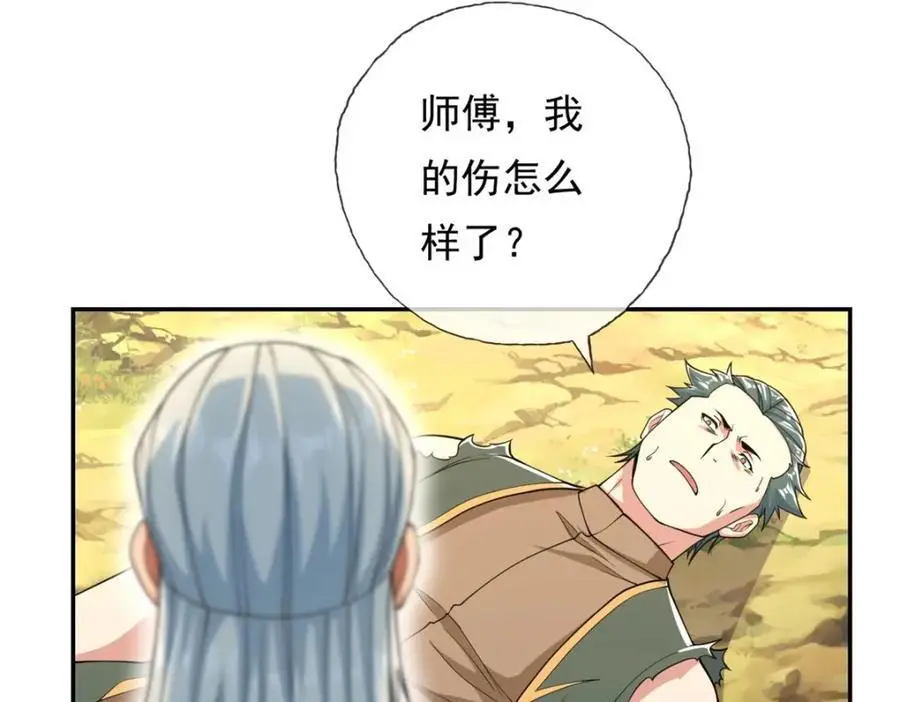 第102话 竟敢如此 第48页