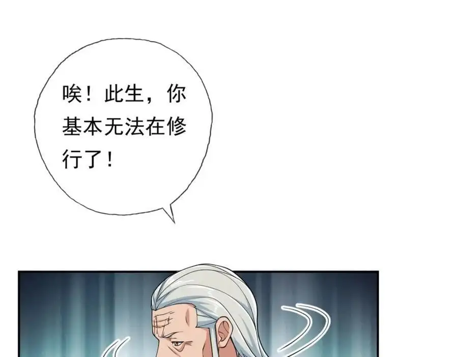 第102话 竟敢如此 第50页