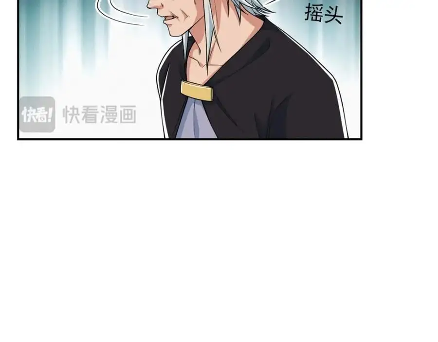 第102话 竟敢如此 第51页