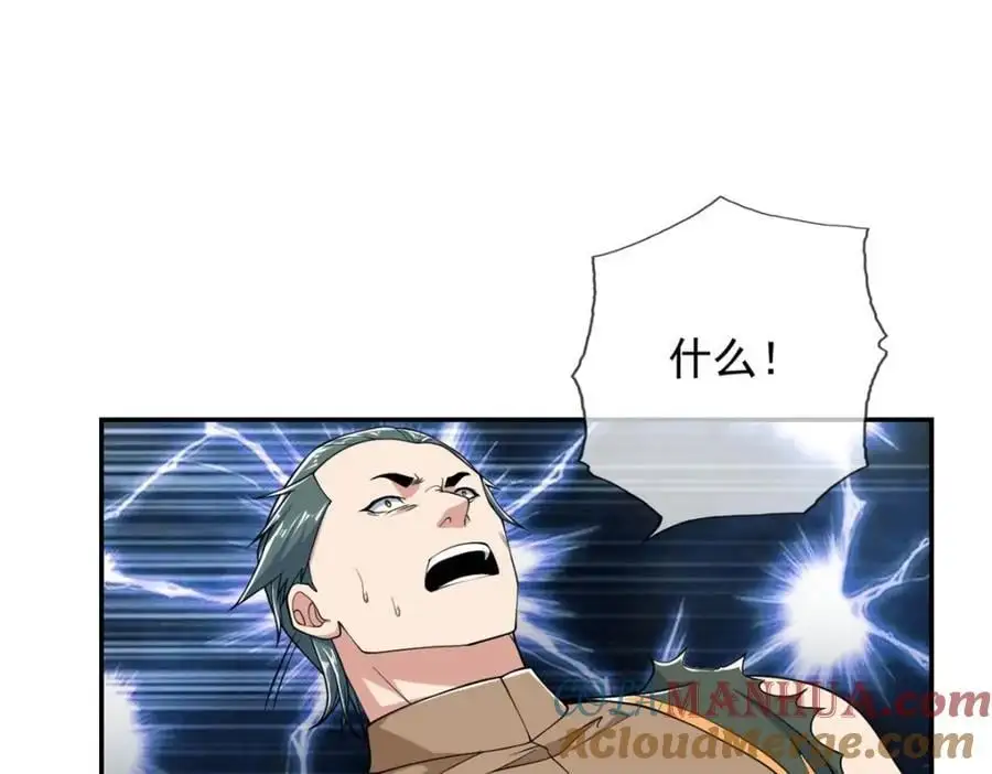 第103话 我有一剑 第4页