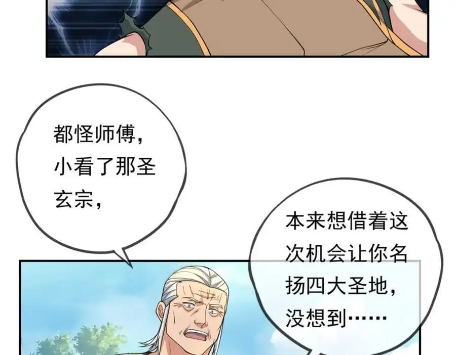第103话 我有一剑 第5页
