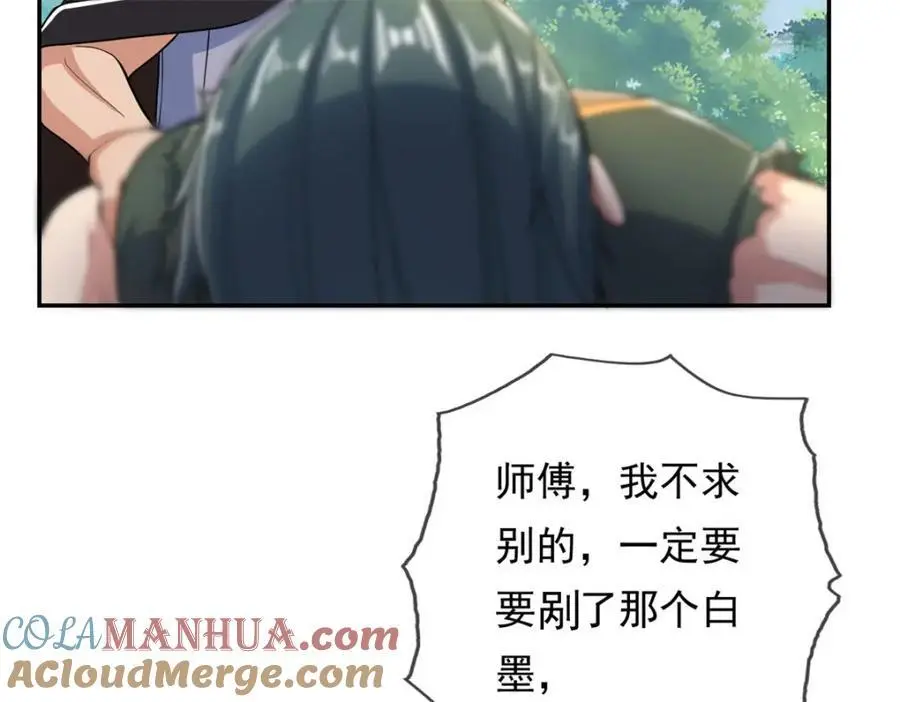 第103话 我有一剑 第7页