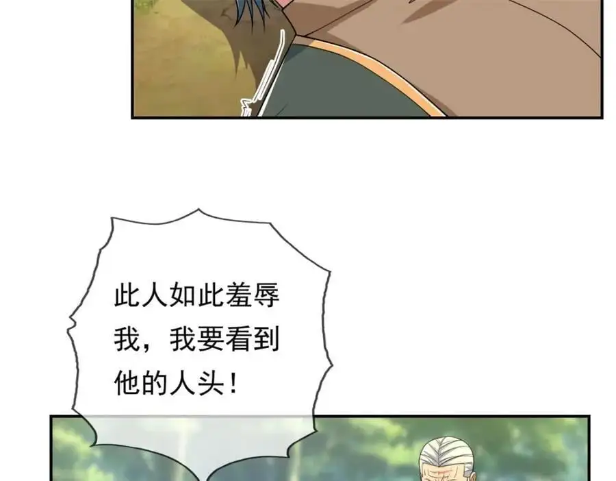 第103话 我有一剑 第9页