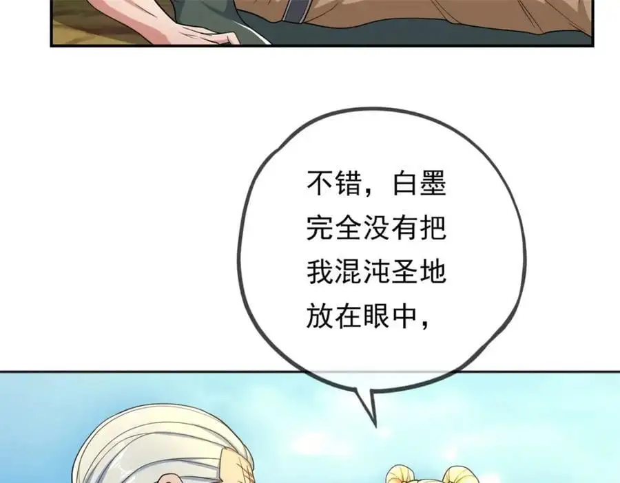 第103话 我有一剑 第11页