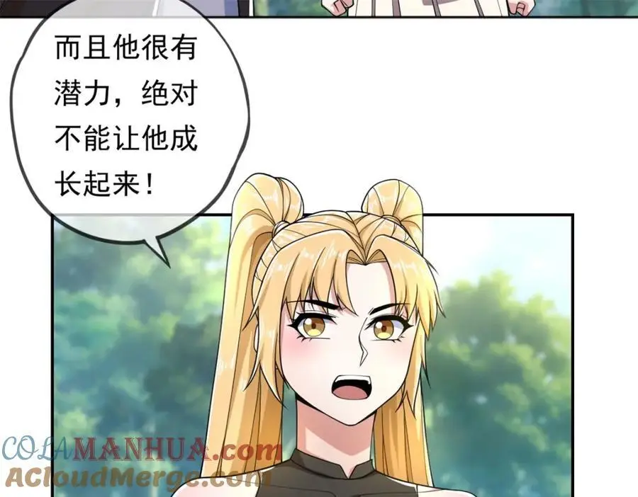 第103话 我有一剑 第13页