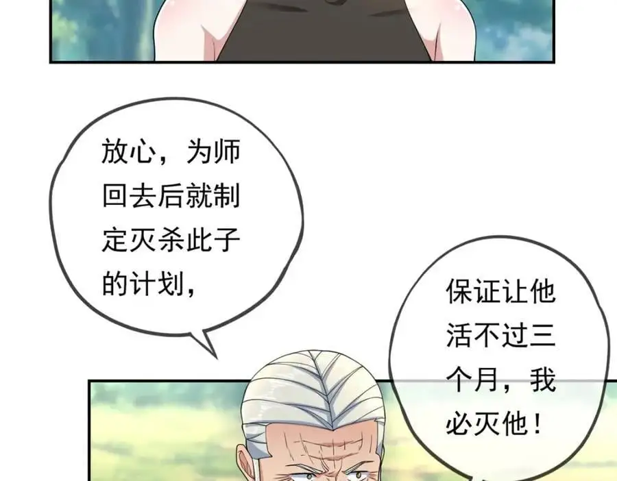 第103话 我有一剑 第14页