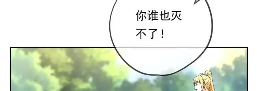 第103话 我有一剑 第17页
