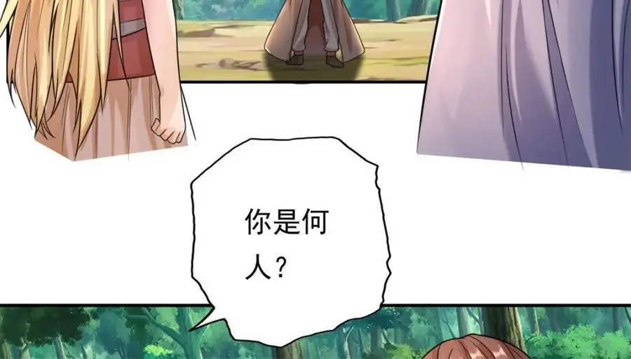 第103话 我有一剑 第23页