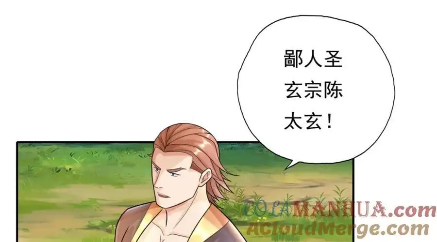 第103话 我有一剑 第25页
