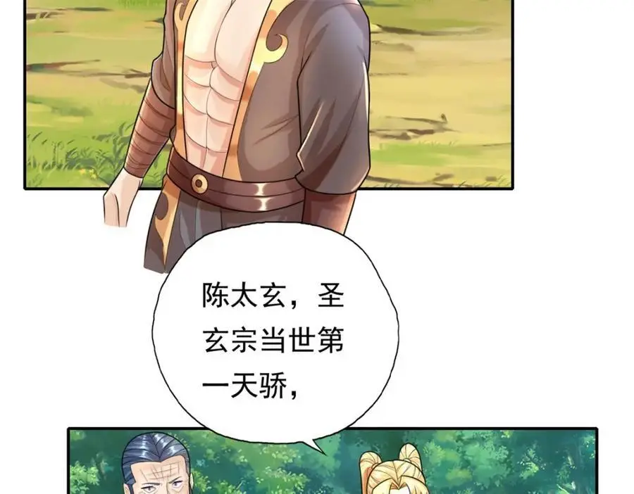 第103话 我有一剑 第26页