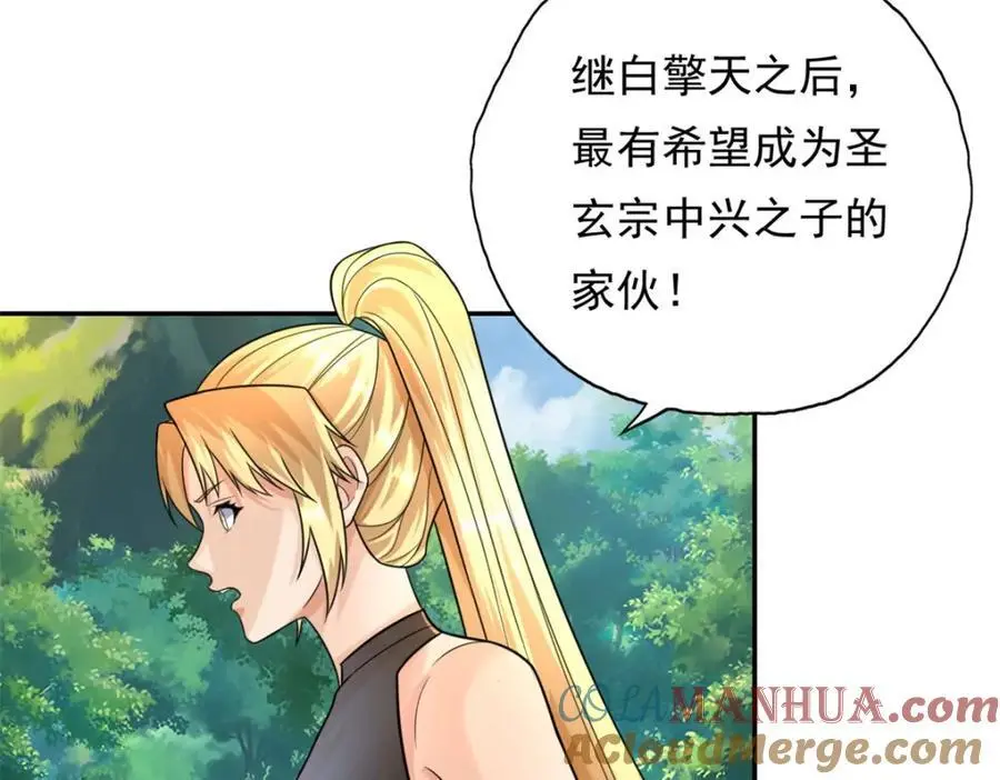 第103话 我有一剑 第28页