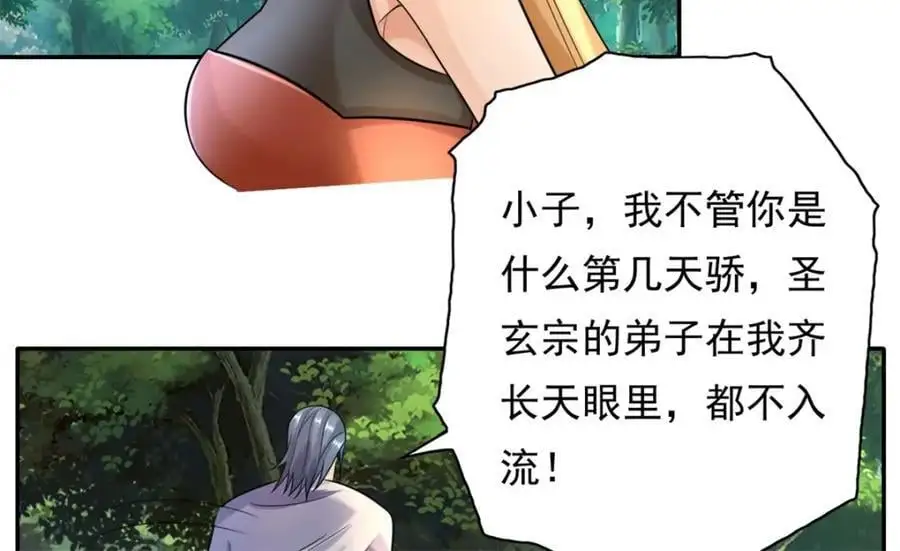 第103话 我有一剑 第29页