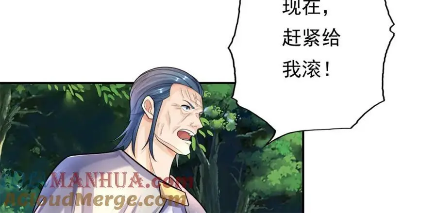 第103话 我有一剑 第31页
