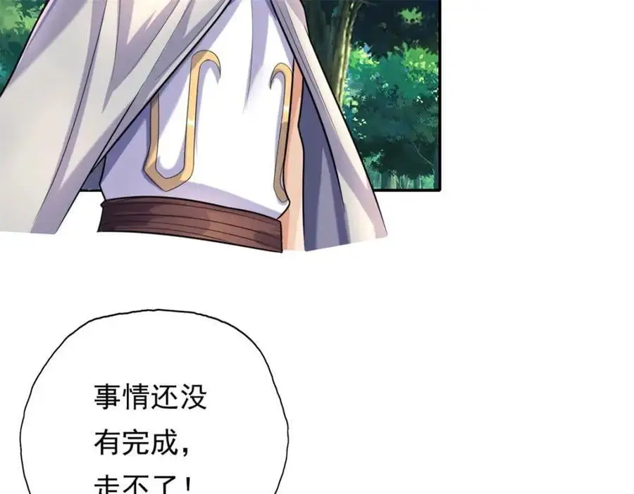 第103话 我有一剑 第32页