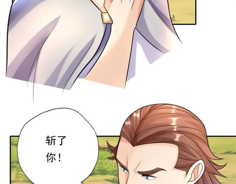 第103话 我有一剑 第36页