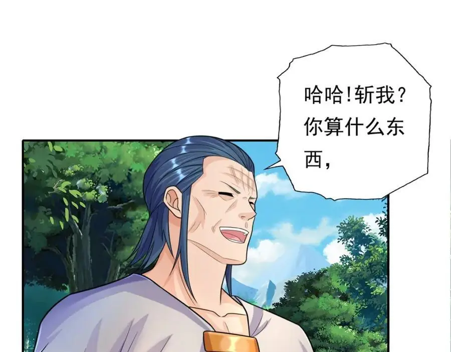 第103话 我有一剑 第38页