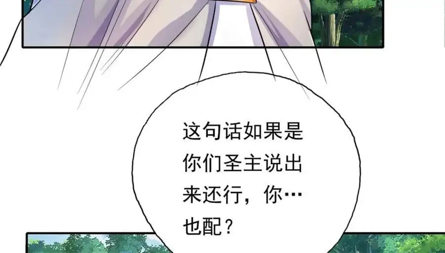 第103话 我有一剑 第39页