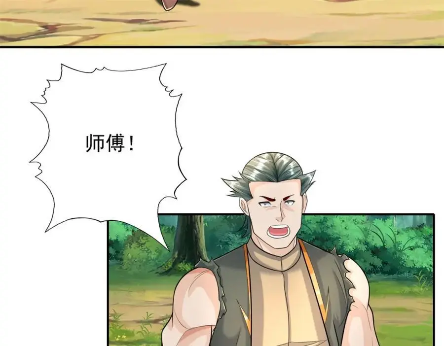 第103话 我有一剑 第48页