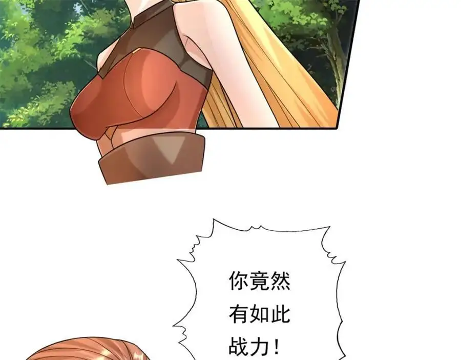 第103话 我有一剑 第51页