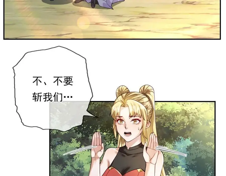 第104话 和颜悦色 第21页