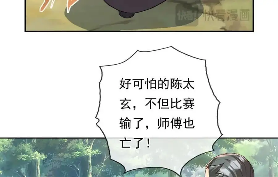 第104话 和颜悦色 第27页