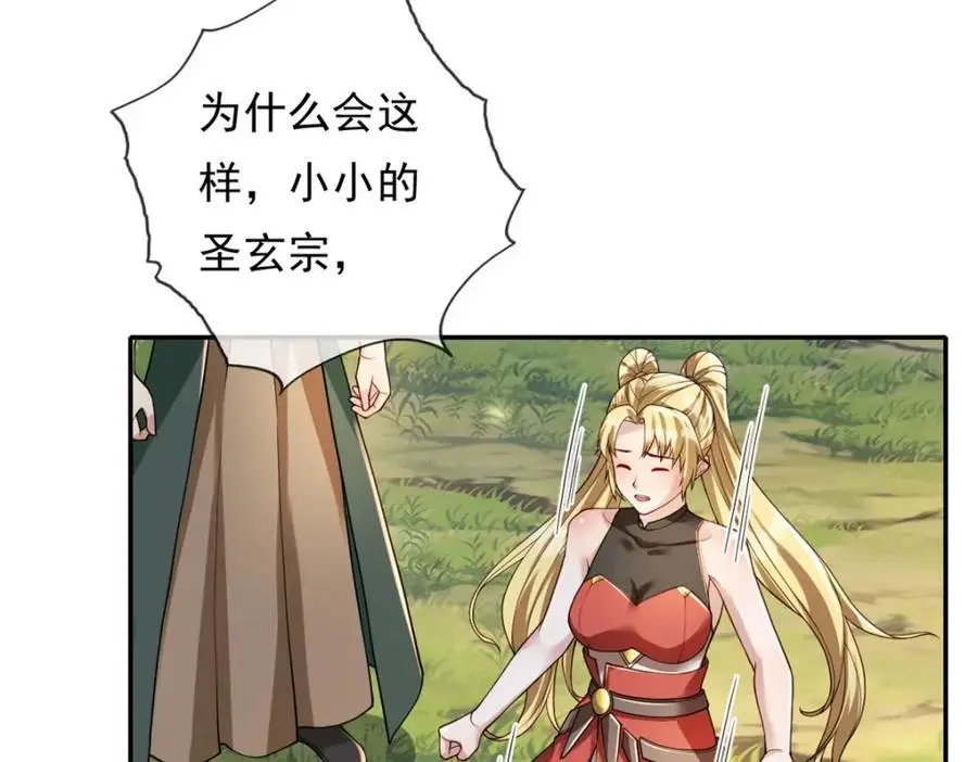 第104话 和颜悦色 第29页