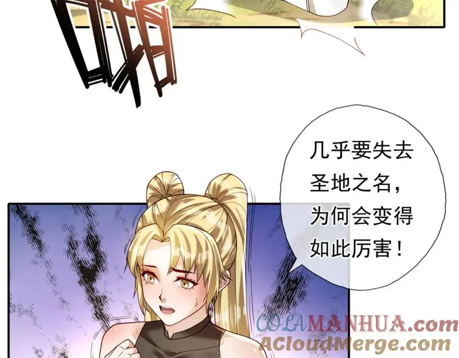 第104话 和颜悦色 第31页