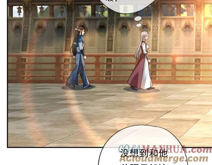 第104话 和颜悦色 第34页