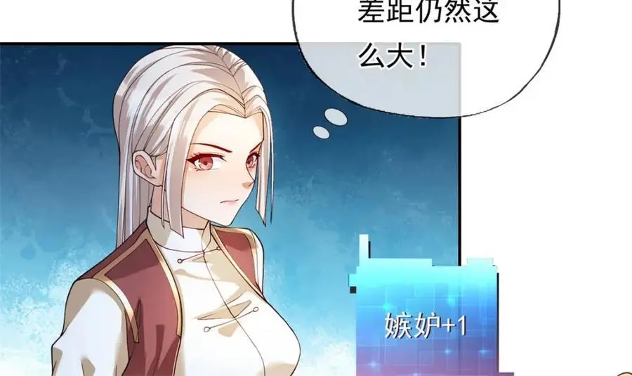 第104话 和颜悦色 第35页