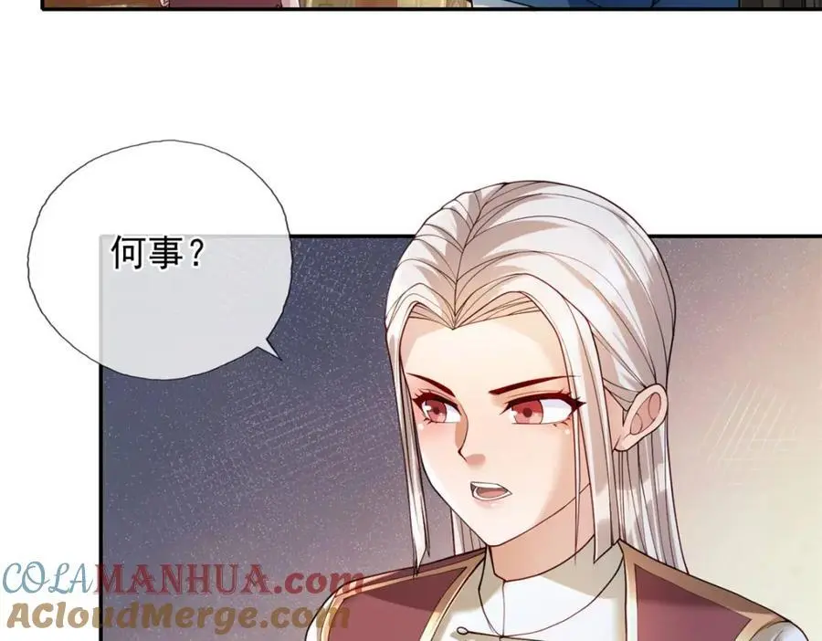 第104话 和颜悦色 第37页