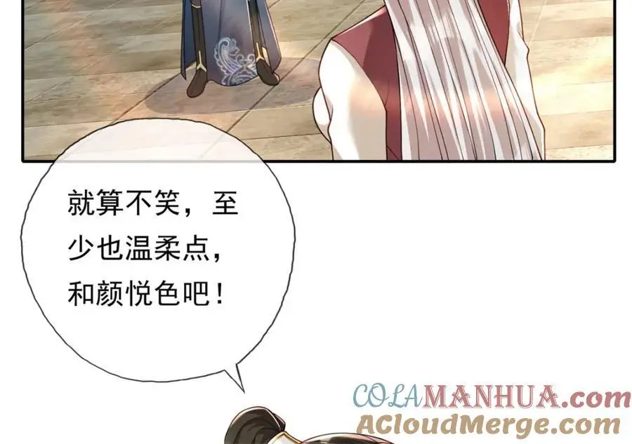 第104话 和颜悦色 第40页