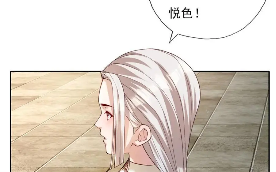 第104话 和颜悦色 第42页