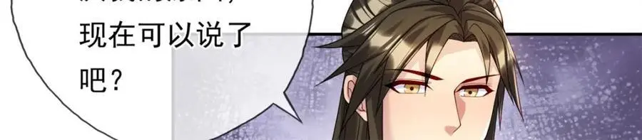 第104话 和颜悦色 第45页
