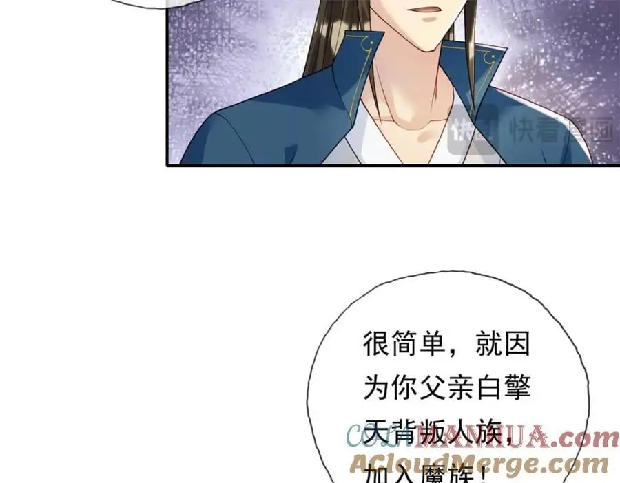 第104话 和颜悦色 第46页