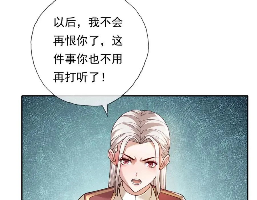第104话 和颜悦色 第51页