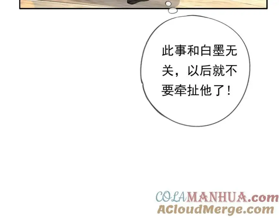 第104话 和颜悦色 第55页