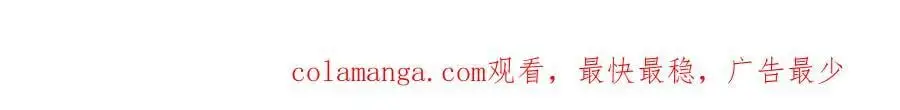 第104话 和颜悦色 第56页