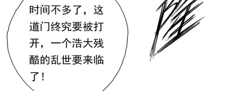 第105话 看透一切 第6页