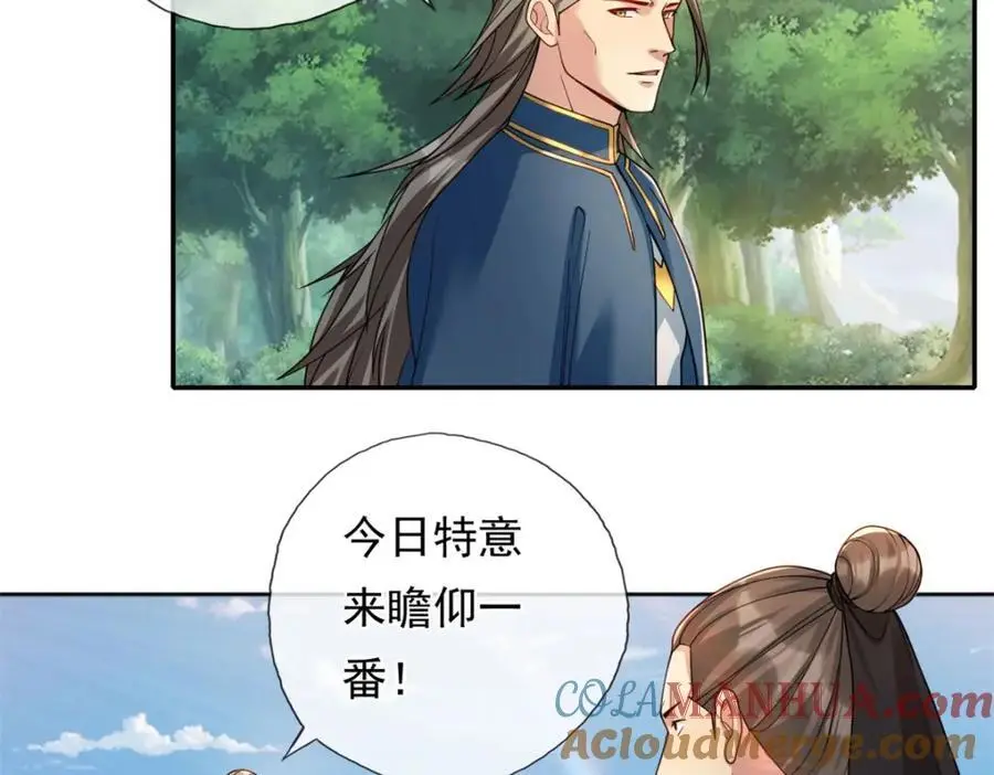 第105话 看透一切 第10页